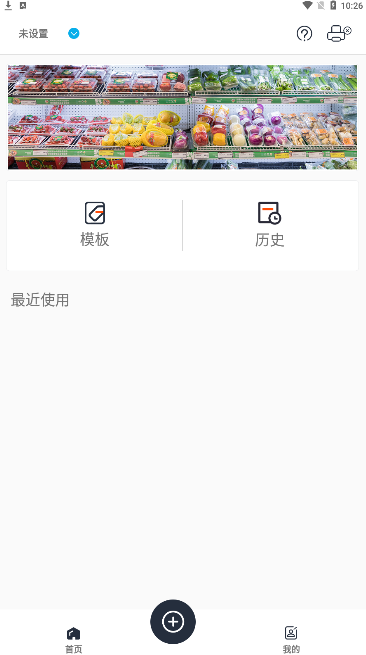 雀印app软件下载v1.0.32