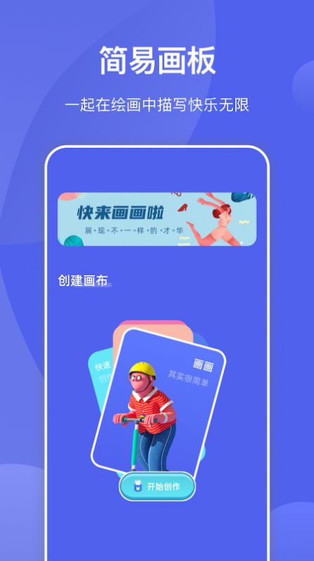 我画画贼好看app软件下载v1.1