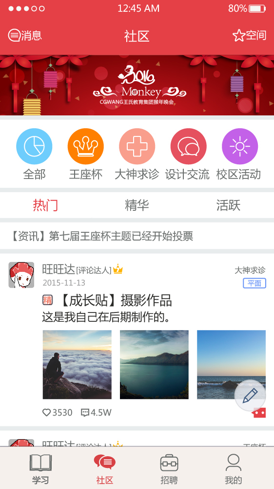 绘学霸app手机版下载v8.8