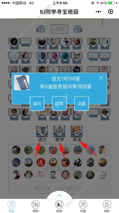 微信IU同学小程序app下载v8.0.35