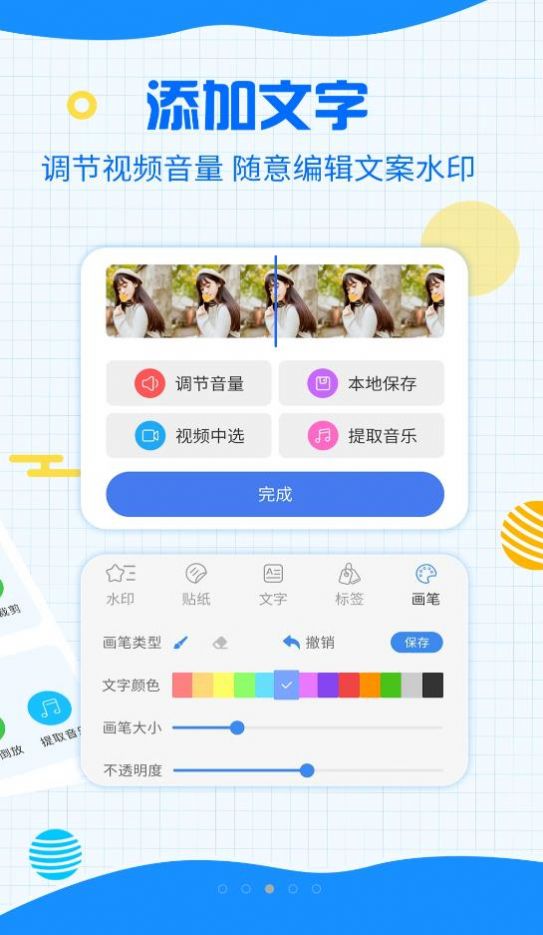 一键消除水印app下载手机版v3.2.4