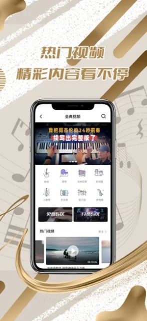 圣典钢琴app官方下载v1.0