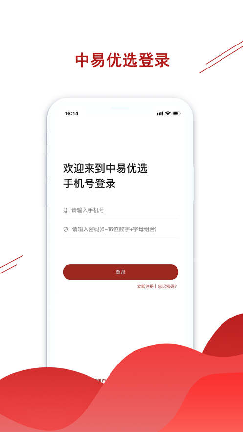 中易优选酱酒拍卖app下载v1.0.1