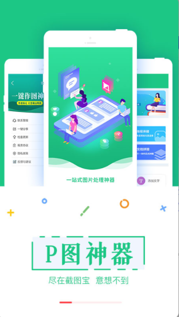 截图工具app手机最新版v3.3.6