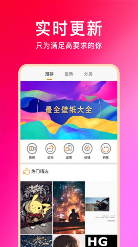 壁纸云图app手机版下载v1.0.0