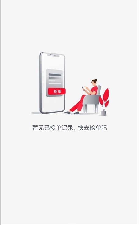 快客抢单软件app下载v1.0.2