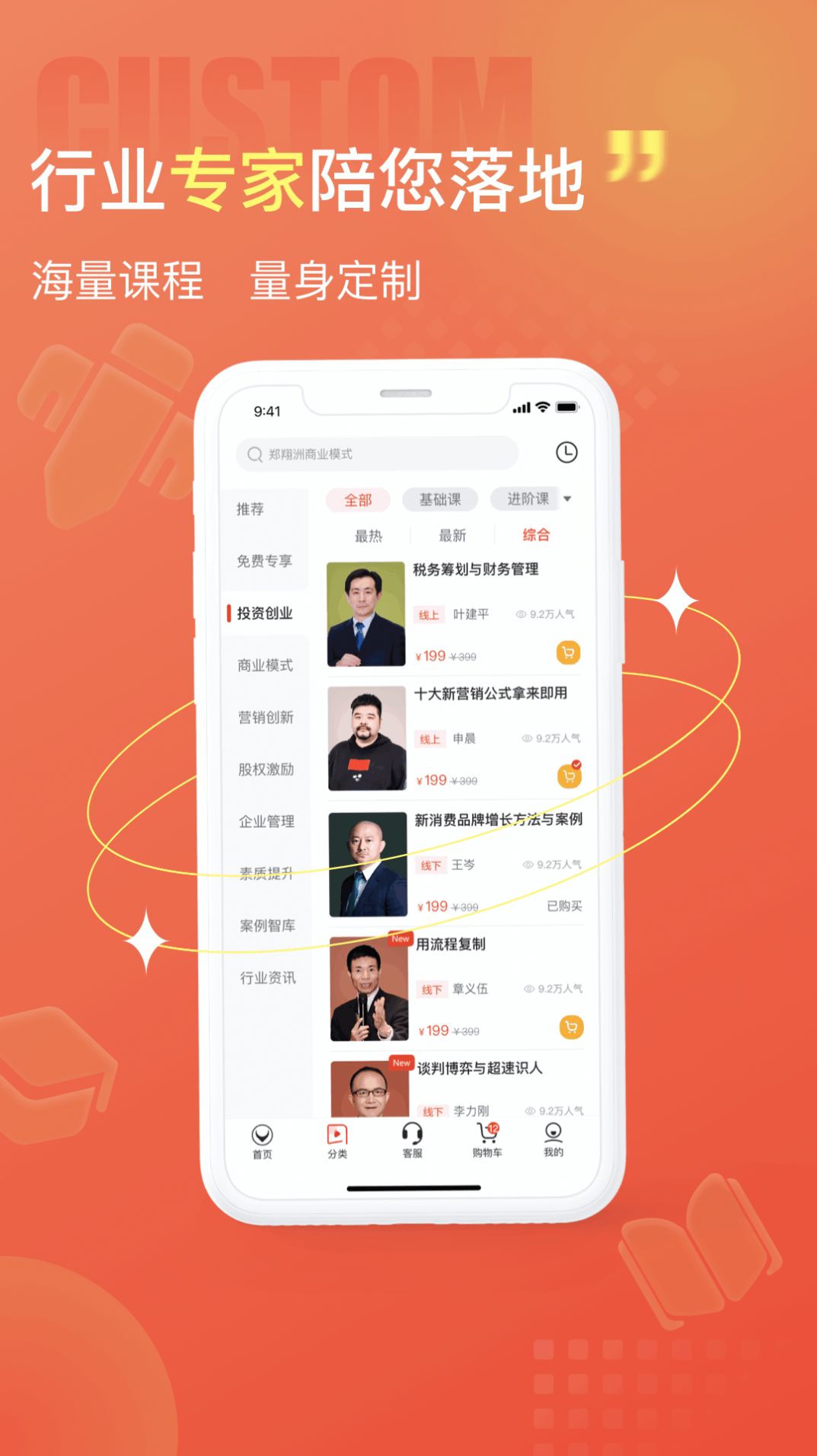 获课app手机版下载v1.0.0