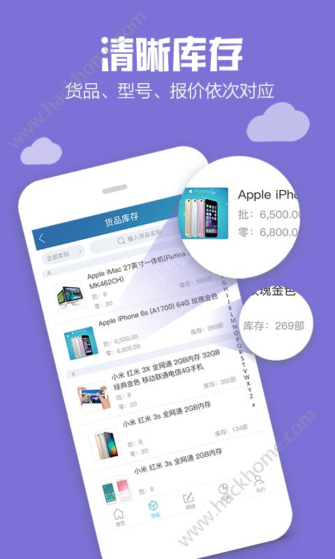 金蝶智慧记app官网版下载v6.21.2