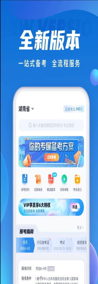 高考聚题库app最新版v1.3.1