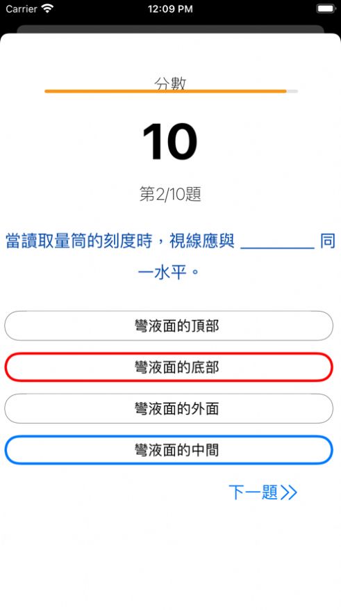 科学学习平台app官方下载v1.0