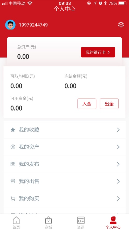 数艺通数藏app官方下载v1.0