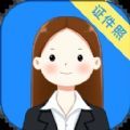 智能证件照换底app软件官方下载v1.0.9