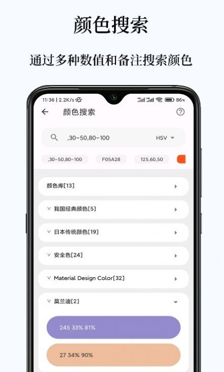 独行颜色管理APP软件官方下载v3.0