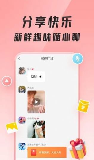 多宝群交友app手机版下载v1.0.5