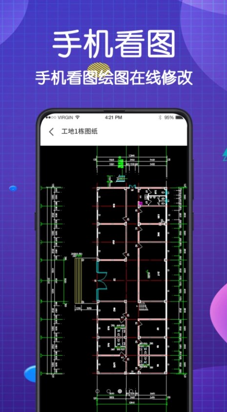 看图王CAD大师软件手机版下载v3.0.0