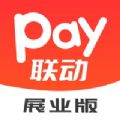 联动pay展业版app官方版下载V1.1.5