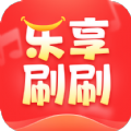 乐享刷刷安卓版app下载v1.5.7