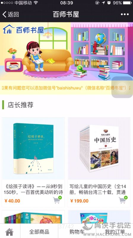 百师通教育平台下载官网appv1.1