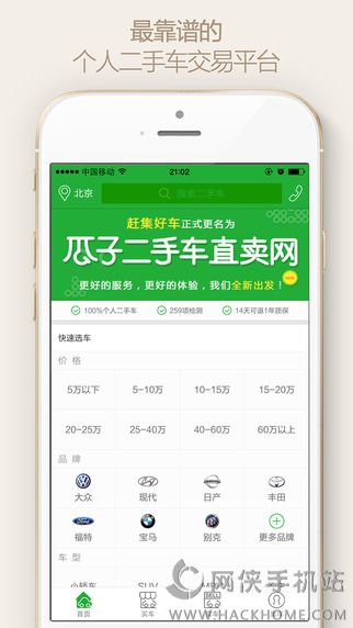 瓜子二手车直卖网ipad版下载v9.15.0.6