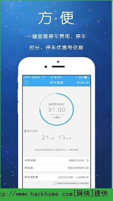 etcp停车app官网苹果版v5.8.2