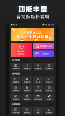 视频趣剪辑app手机版最新下载v2.0.0