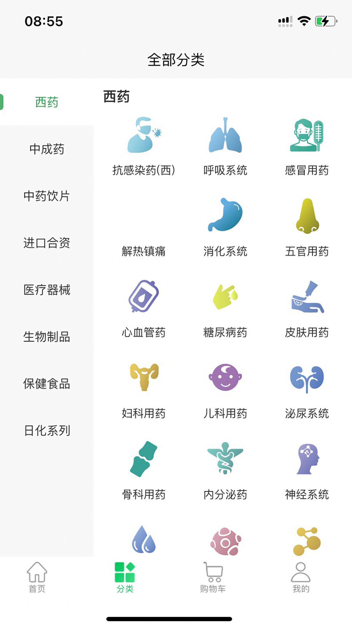 华鼎药业app手机版下载v2.35