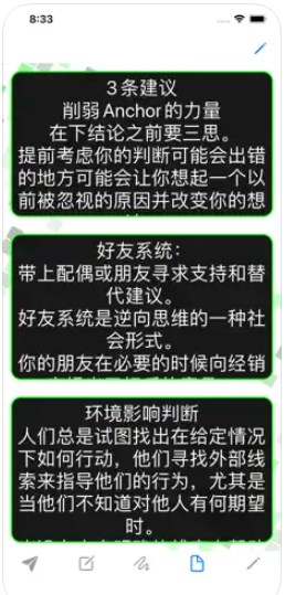 价格心理学app官方下载图片1