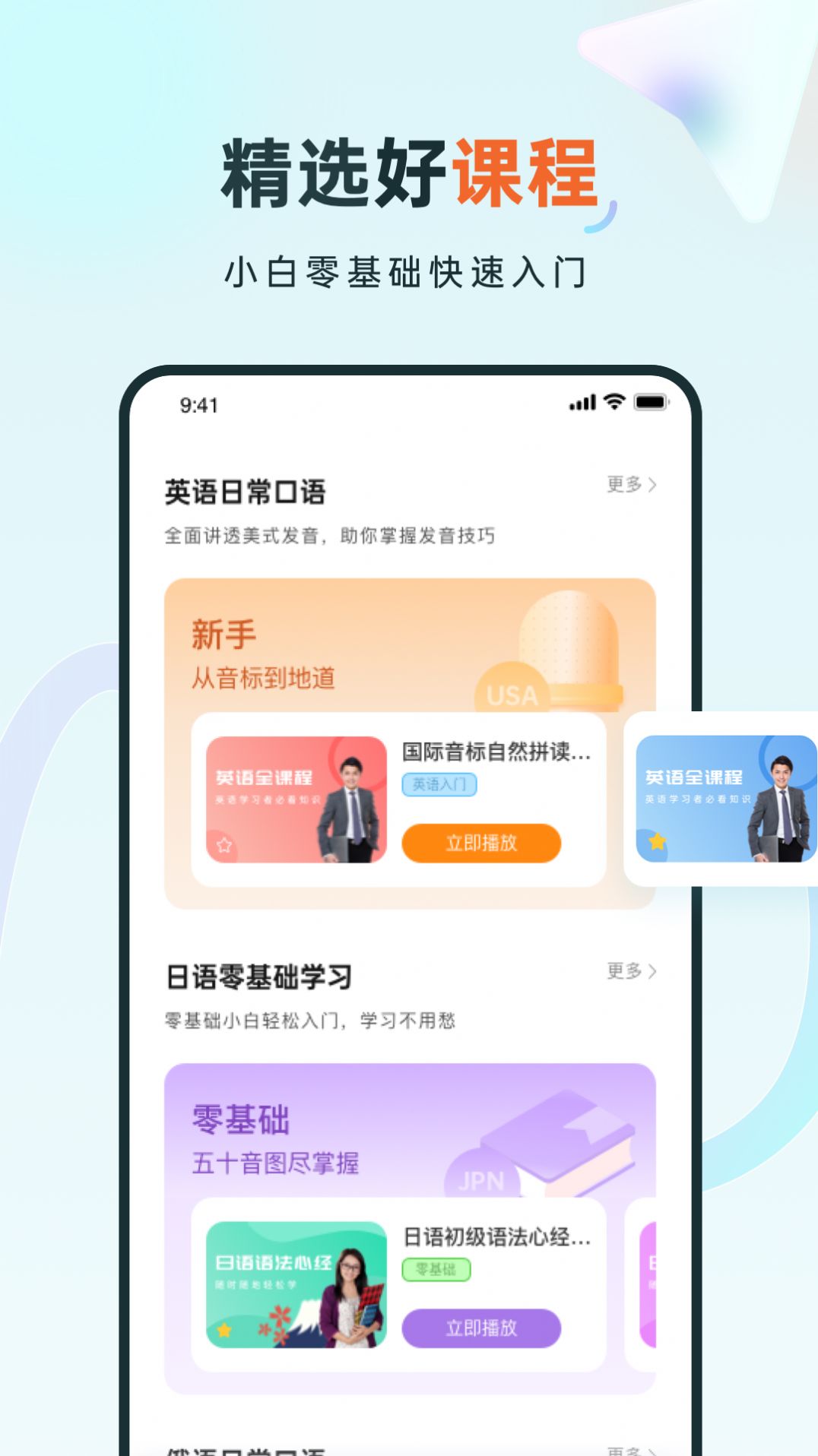 语言学习系统app官方下载v1.0