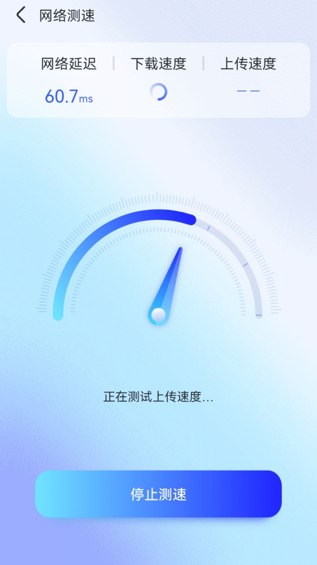 智能WiFi秘书最新手机版下载v1.0.230614.2840