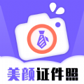 一键生成美颜证件照app手机版v1.0