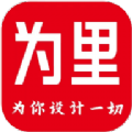 为里设计装修app软件下载v1.0.0