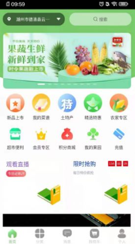 闻鲜生app手机版下载v1.1.0