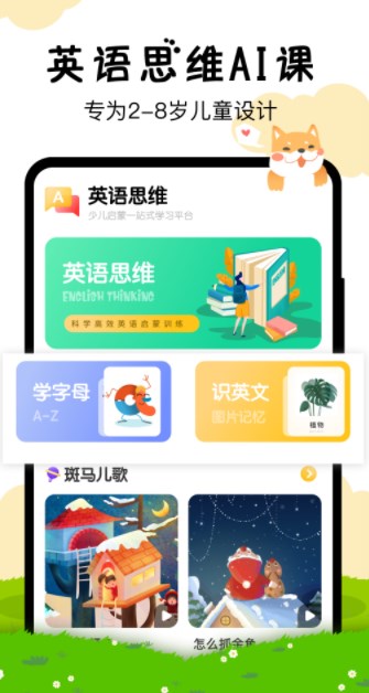 小学拼音数学英语app手机版下载v3.2.6