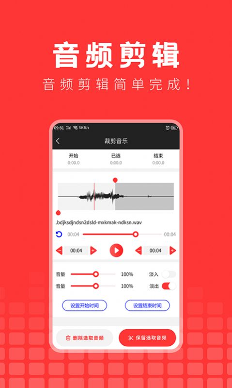 手机游戏音乐提取精灵app正式版下载v1.0.1