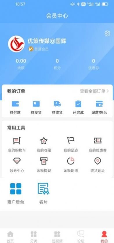 企查企服app官方下载v1.0.1