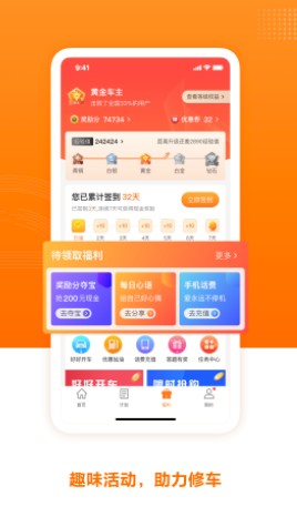 百姓车联app下载手机官方版v3.1.6