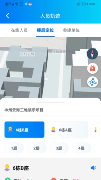 工建安全预警app官方版下载1.0.0