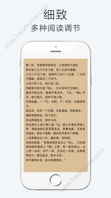 四大名著免费app下载手机版v1.9.0