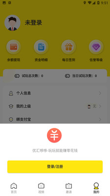 优汇哆哆优惠券app官方下载v1.1