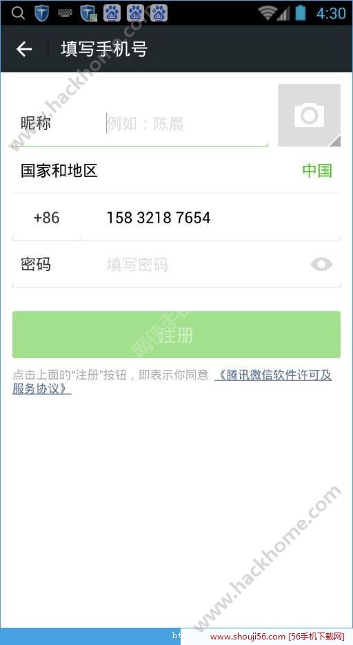 微信金色版ios版下载手机appv8.0.35