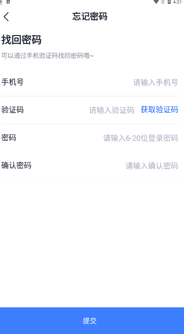 惠批销客app软件1.0.4