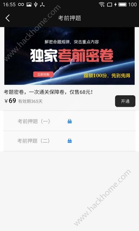 中级统计师app手机版软件下载v4.85