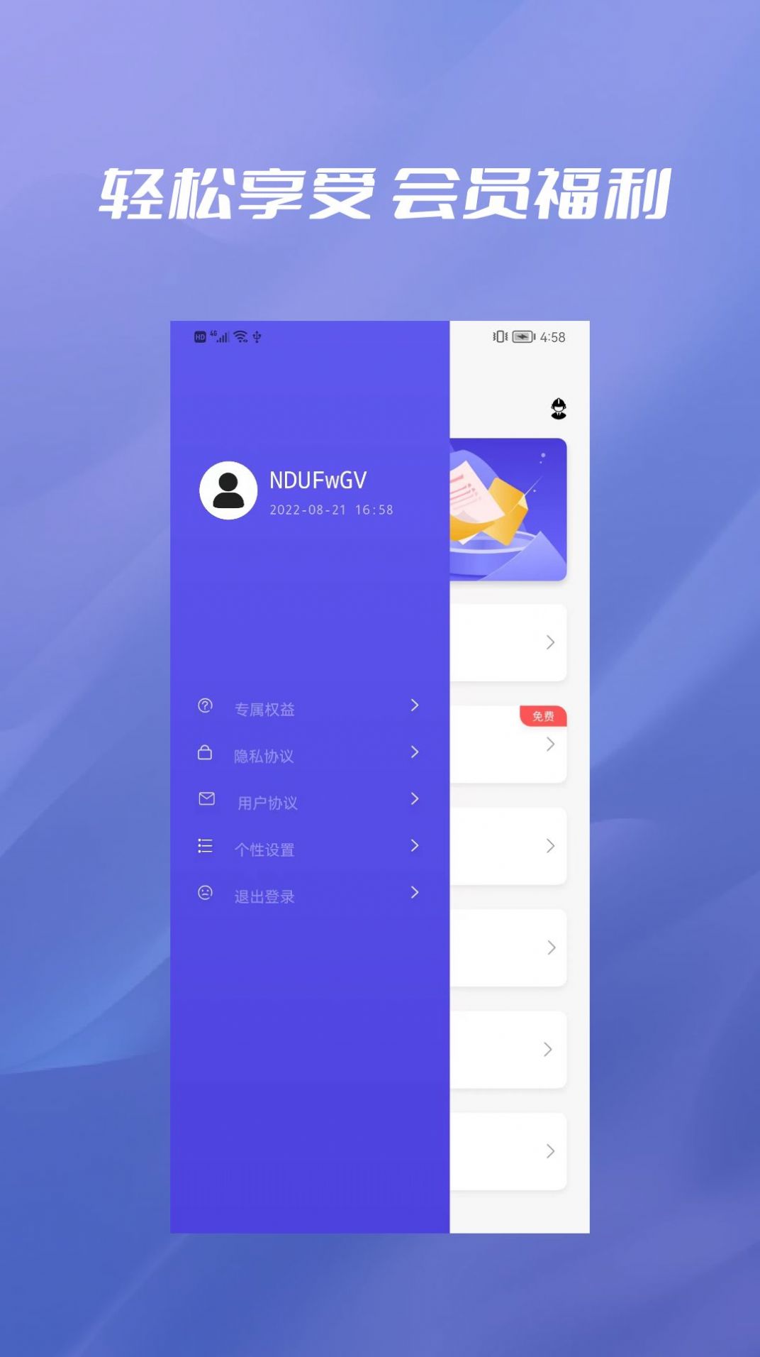 手机数据彻底删除app官方下载v1.0.2