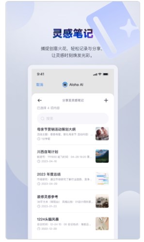 Alivia app官方下载V1.0.0