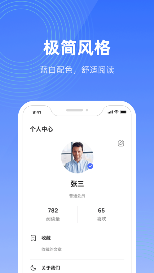 北极引擎流量扶持小程序app下载v1.0.0