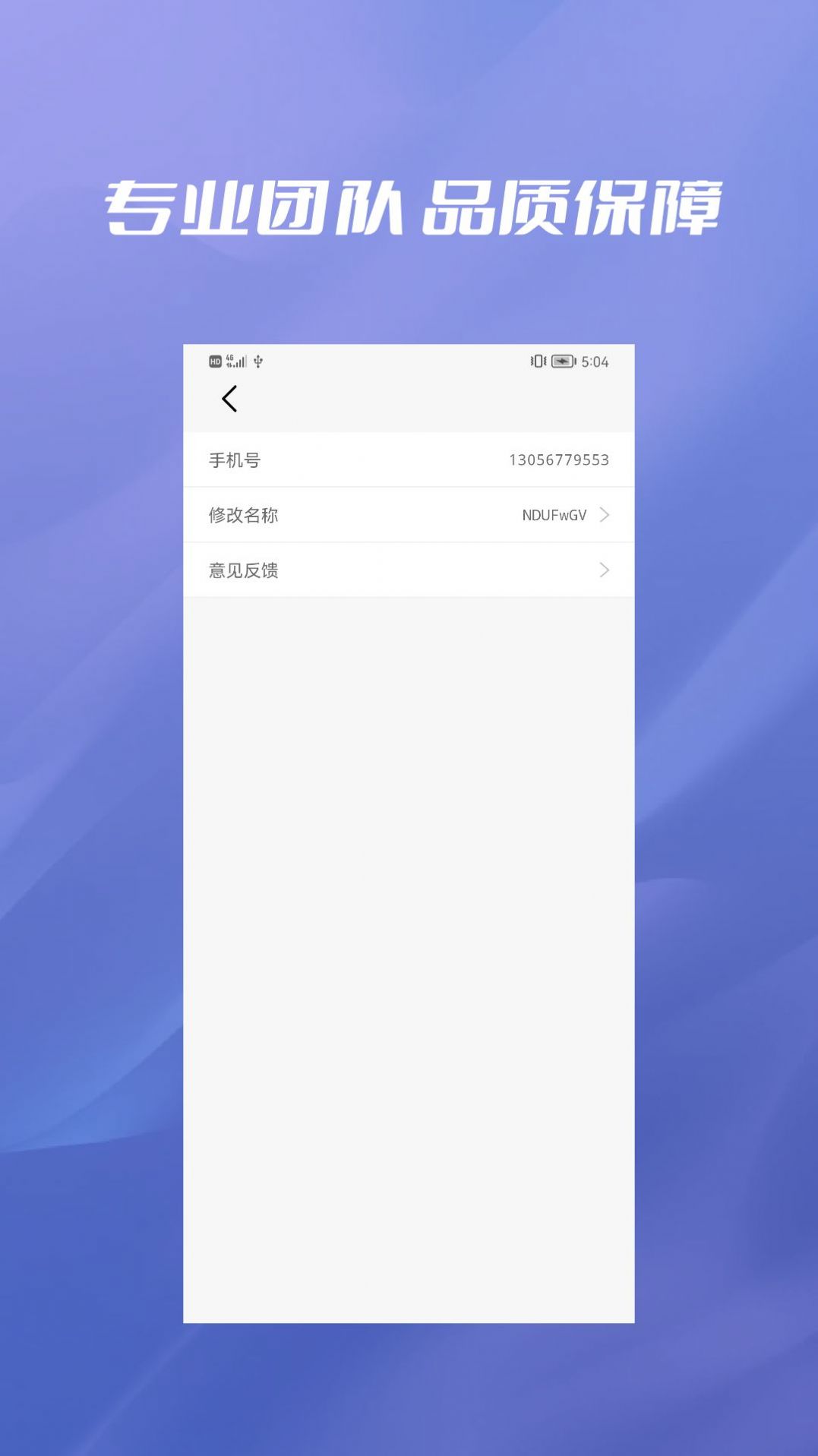 手机数据彻底删除app官方下载v1.0.2