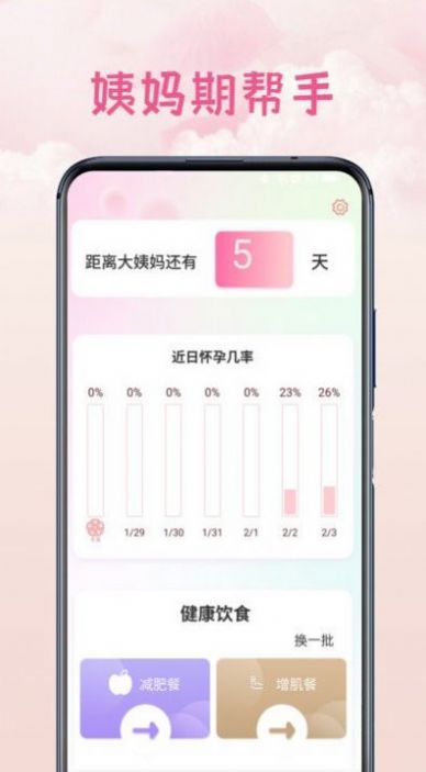 电视万能空调遥控器app手机版下载v3.1.3