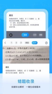 喵喵错题app打印错题官方最新版下载v1.11.00