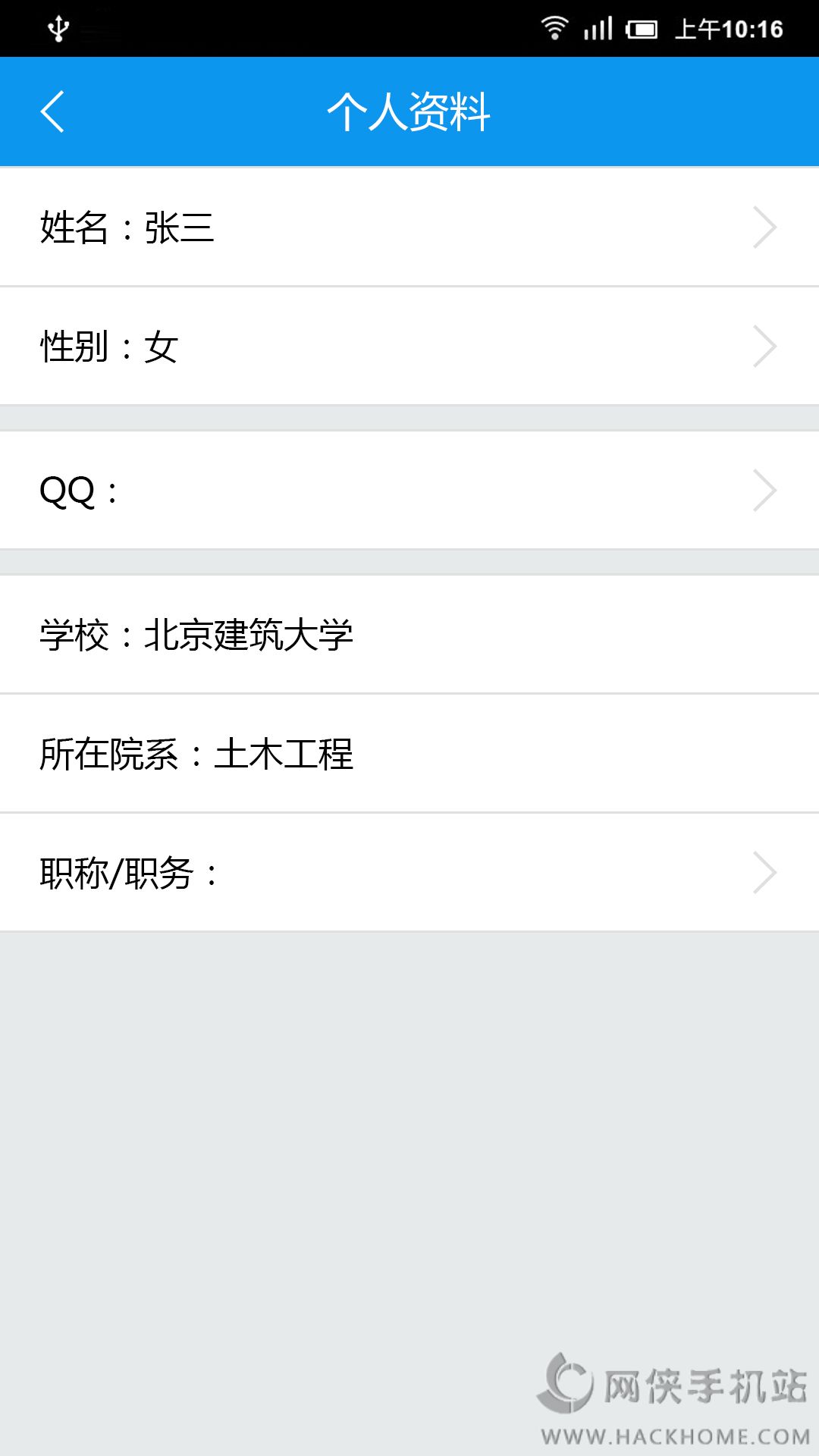 建筑云课官网下载手机版appv3.4.2