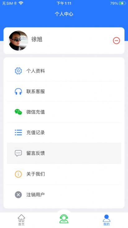 仁辉生活app手机版下载v1.0.0